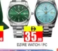 Dzire ساعات متنوعة