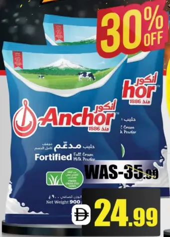 مسحوق حليب أكياس anchor