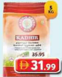 Kadhir أرز بوني أبيض من ثانجافور