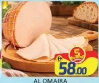Al Omaira ديك رومي مدخن PRIME
