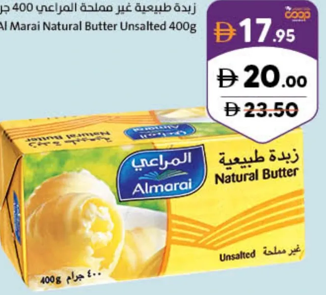 Almarai Butter Unsalted Natural