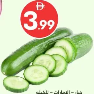 خيار