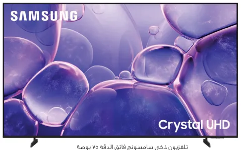 Samsung تلفاز ذكي LED UHD 4k Ua75G8000Fu