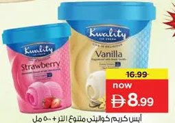 Kwality Ice Cream Assorted