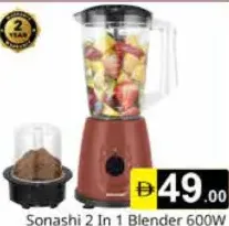 Sonashi خلاط 2 في 1