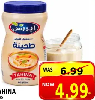 طحينة