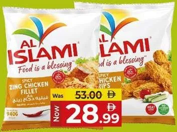 Al Islami Zing Chicken Fillet/Chicken Strips