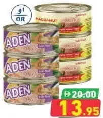 Aden تونة لحم خفيف بزيت دوار الشمس