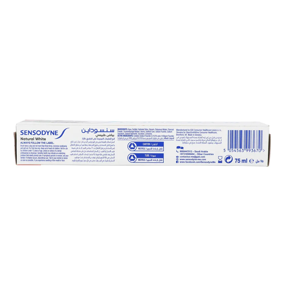 Sensodyne معجون أسنان Natural White