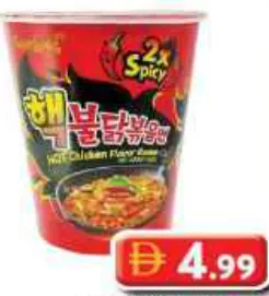 Samyang 2X Spicy Hot Chicken Cup Noodles