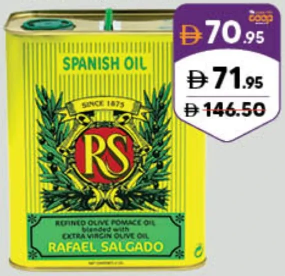 RS زيت تفل الزيتون ممزوج بزيت الزيتون البكر الممتاز