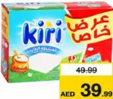 Kiri جبنة بالقشطة كيري