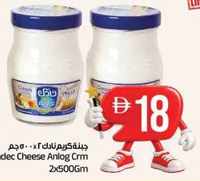 Nadec جبن كريمي برطمان