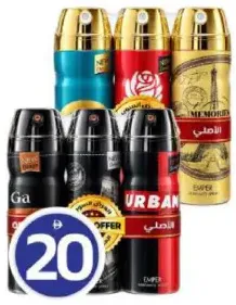 Emper امبر مزيل عرق نسائي / رجالي طقم هدايا
