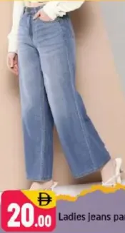 بنطلون جينز نسائي