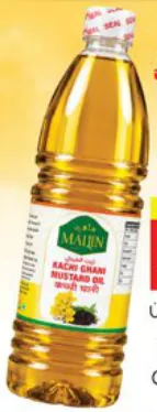 Mahin Mustard Oil