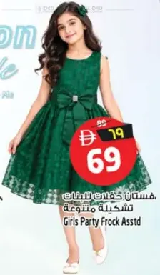 Girls Party Frock Assorted