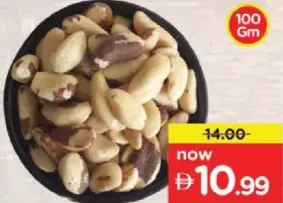 مكسرات برازيلية