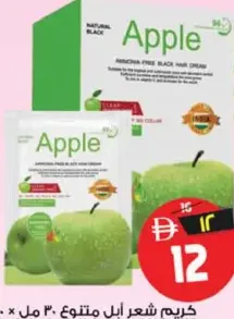 Np Apple Hair Cream