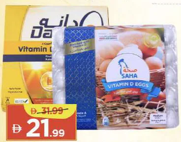Saha / Dana Vitamin D Eggs White