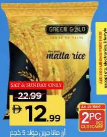 Green Gold Matta Rice