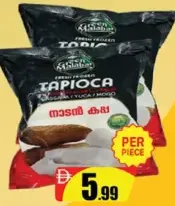 تابيوكا مجمدة