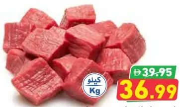 Veal Pakistani without Bone
