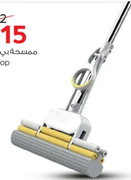 ممسحة