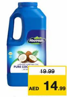 Moonmaar زيت جوز الهند زولم