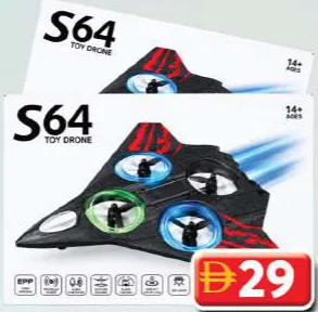 S64 لعبة طائرة