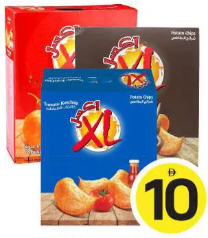 XL شيبس برينجلز متنوع