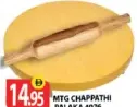 MTG لوح شباتي 4976