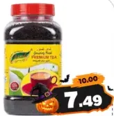 Assal مسحوق شاي فاخر برطمان
