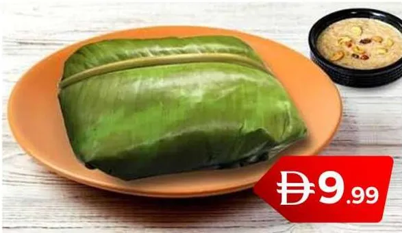 بوثيتشورو + باياسام