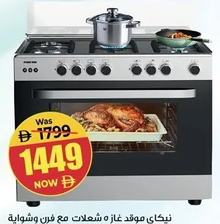 Nikai 5 Burner Gas Cooker With Oven & Grill