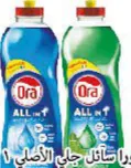 Ora Dishwash Liquid Original