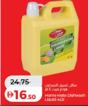 Home Mate سائل غسيل الأطباق