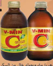 Mark Walker V-MIN C Gold Drink/ Zero Sugar
