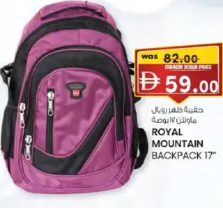 Royal Mountain حقيبة ظهر