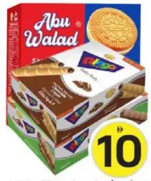 Tea Shop Abu Walad Cream Biscuits / Wafer Hazelnut/Chocolate Assorted