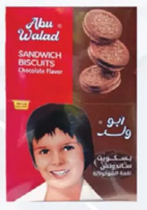 Abu Walad اوريو بسكويت بالكريمة الاصلية