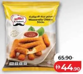 Al Kabeer أصابع جبنة موزاريلا