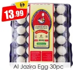 Al Jazira بيض صغير