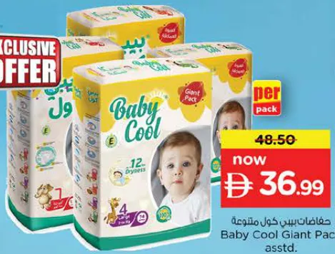 Baby Cool Giant Pack Assorted