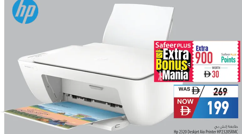 طابعة Deskjet Aio 2320 Hp2320Srmc