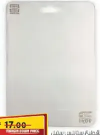 Stainless Steel Cutting Board RF12900