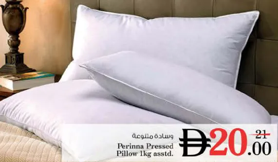 Perinna وسادة مضغوطة