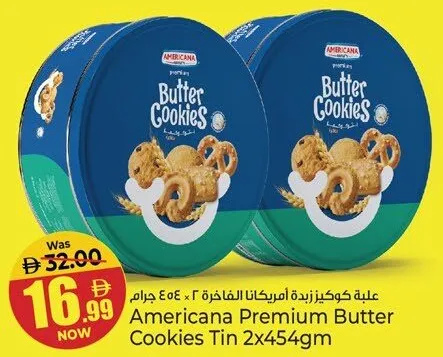 Americana كوكيز بالزبدة
