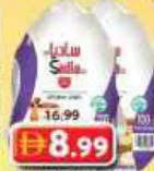 Sadra دجاج كامل زينة