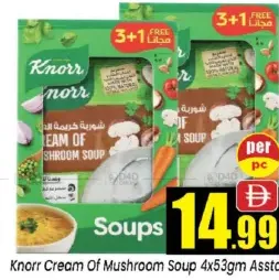 Knorr شوربة كريمة الفطر ماجي